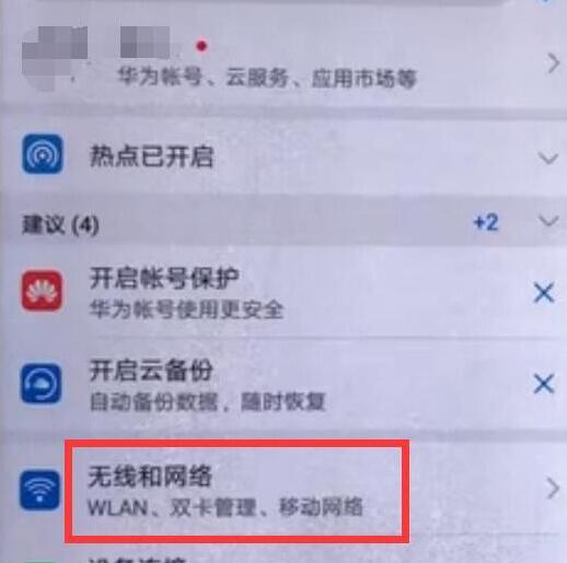 荣耀手机wifi密码怎么查看