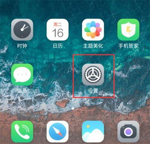 魅族note8怎么开启智能皮套模式