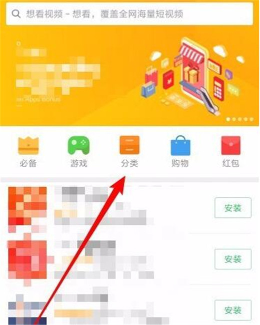 小米mix3怎么打开快应用