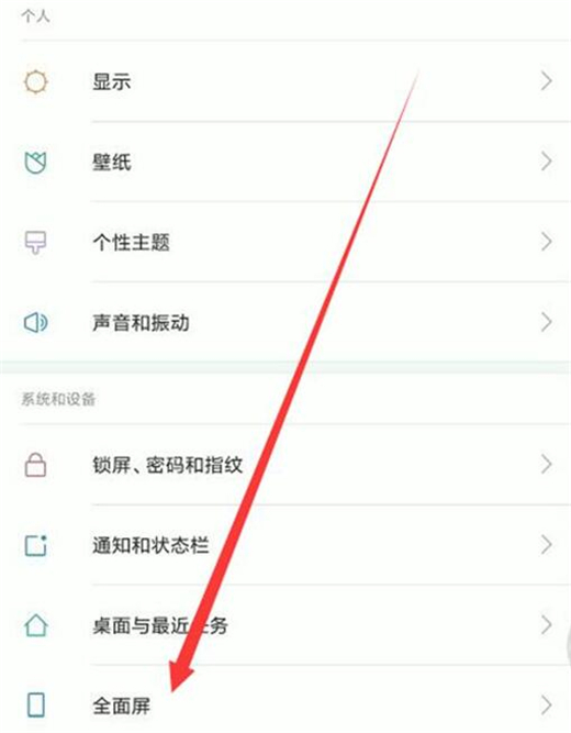 红米note7全面屏手势怎么用