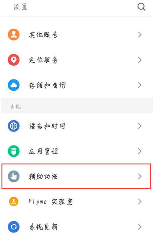 魅族note8怎么连接电脑