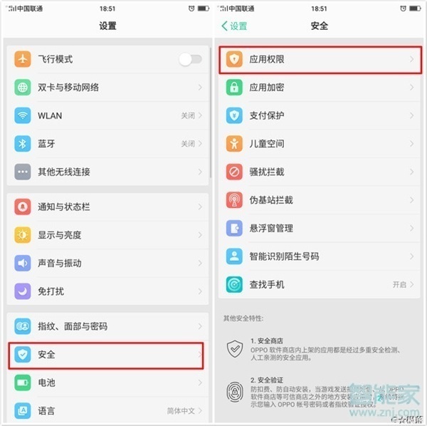 oppor17pro权限管理在哪里