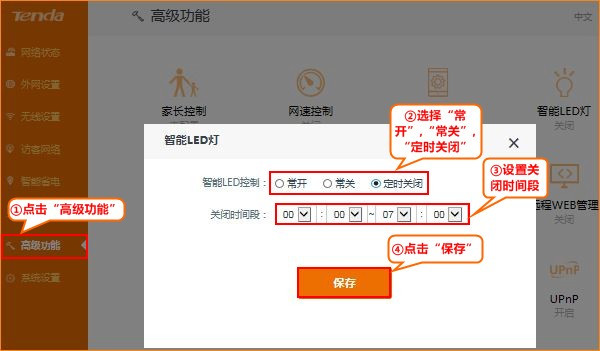 腾达AC10路由器指示灯怎么关闭