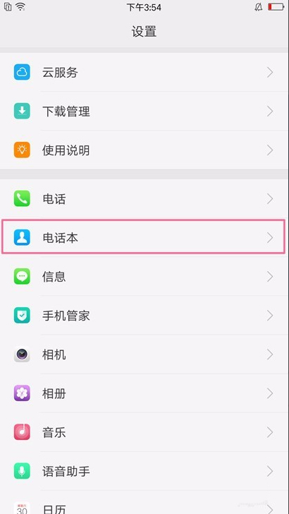 oppor17怎么导入联系人