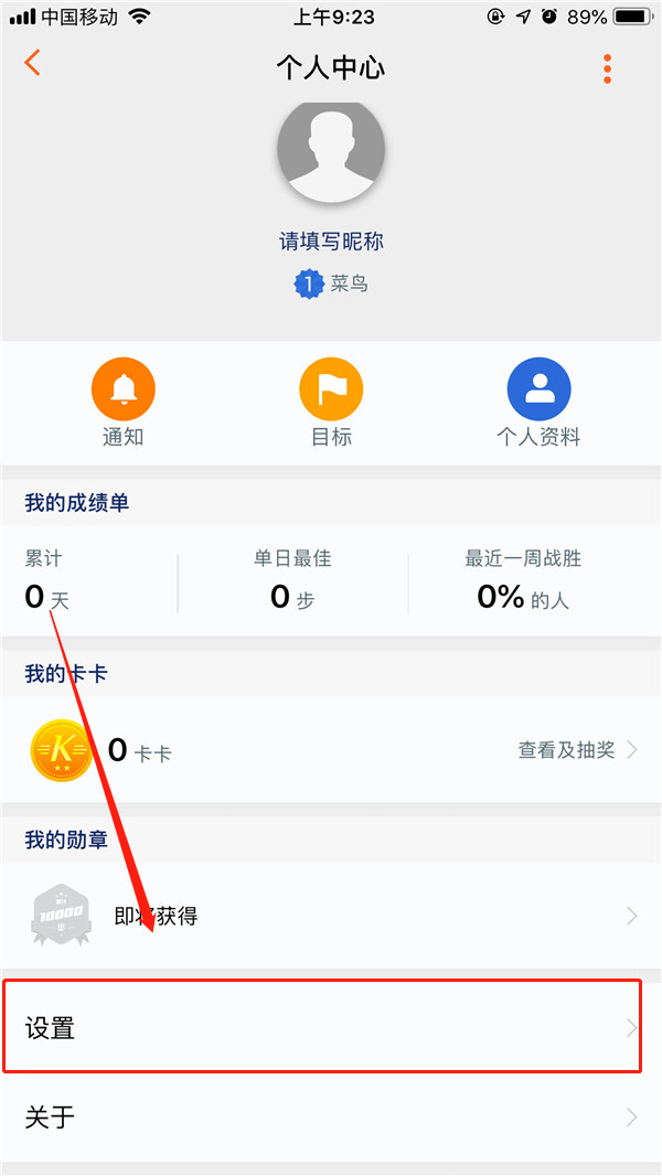 华为 Watch GT智能手表怎么更新手表和App版本