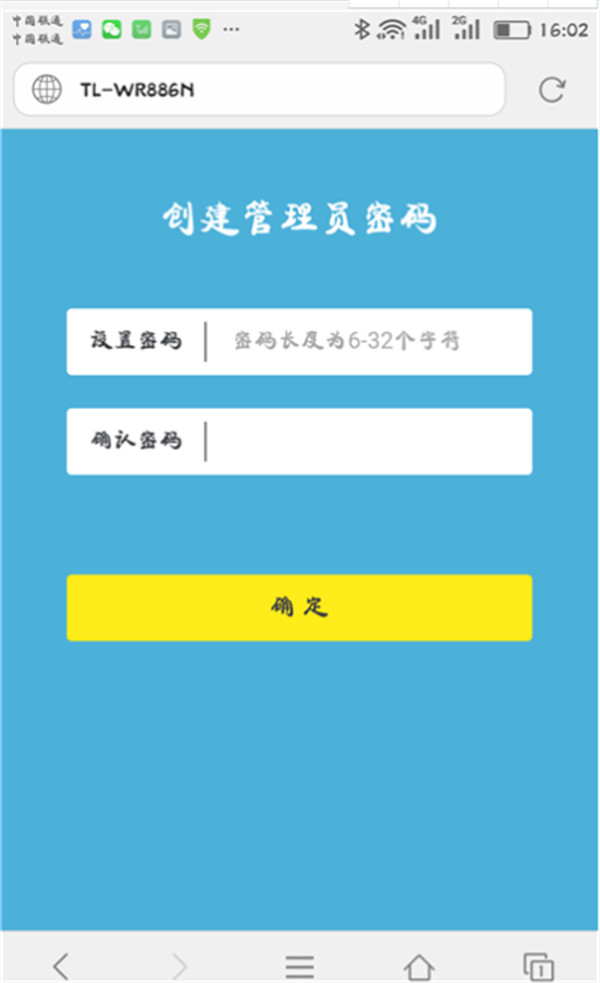 手机怎么设置TP-LINK TL-WDR6300