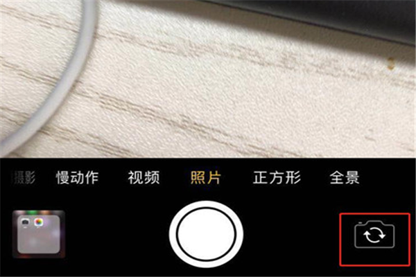 苹果手机怎么使用镜子