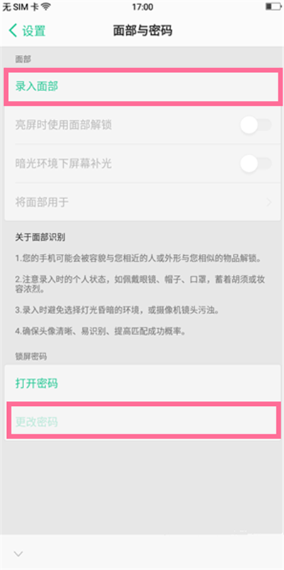 oppoa83忘记解锁密码怎么办