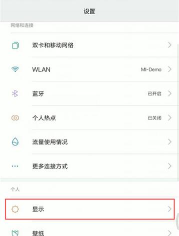 小米9se灭屏显示时间怎么设置