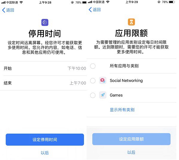 ios12屏幕使用时间在哪