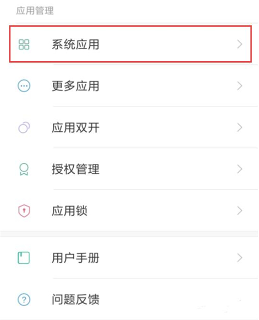 小米9怎么设置翻转静音