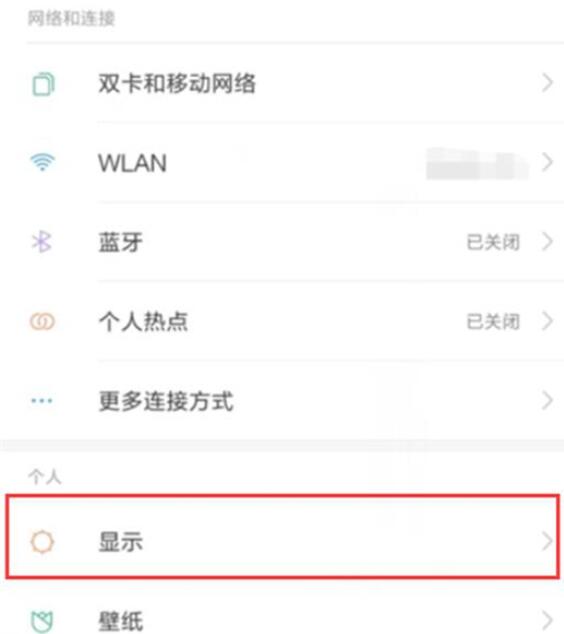 小米9se怎么设置抬手亮屏