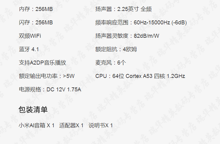 天猫精灵x1对比小米ai参数对比