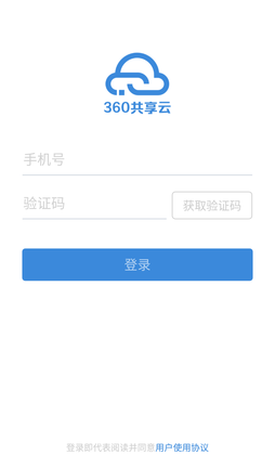 360共享云APP怎么绑定360共享云路由器