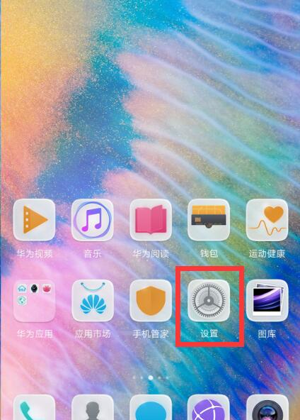 荣耀10青春版屏幕自动旋转怎么关闭