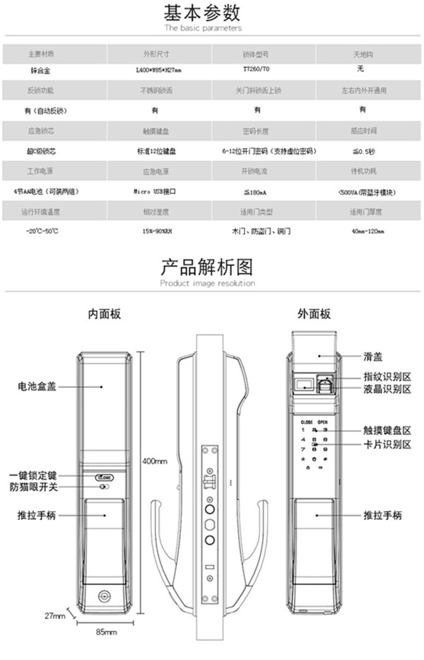 凯迪仕K8指纹锁如何恢复出厂设置