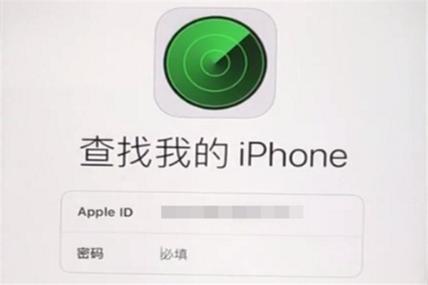 iphonex丢了怎么找回