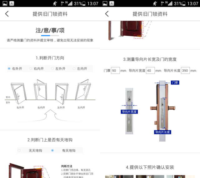 如何申请科裕共享指纹锁租赁