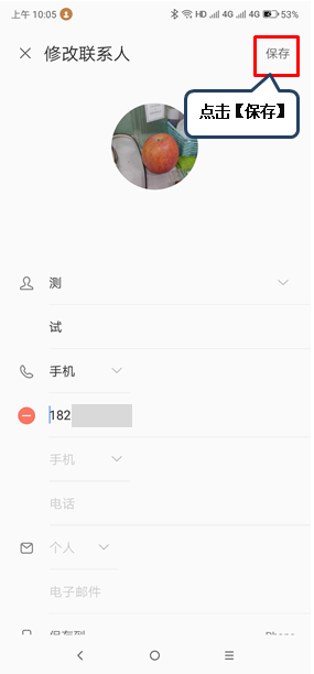 联想z5pro怎么设置联系人头像