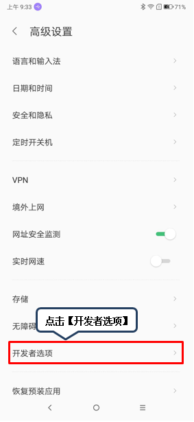 联想z5pro怎么没有开发者选项