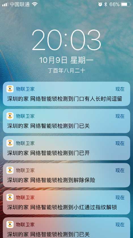 Wulian智能锁安全吗