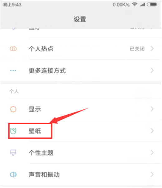 小米play怎么设置动态壁纸