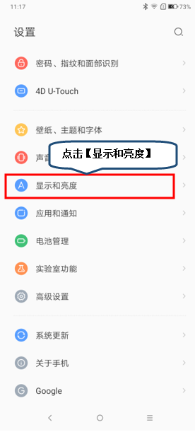 联想手机怎么设置屏幕待机时间