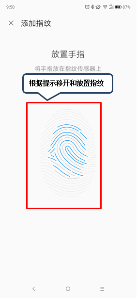联想z5s怎么录入指纹