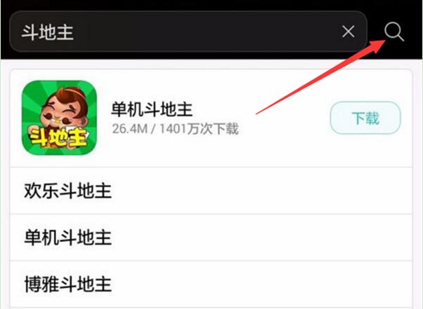 荣耀手机怎么下载安装软件