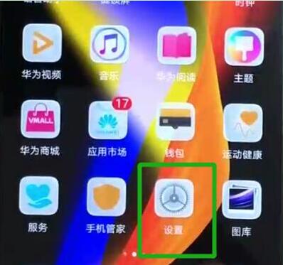 华为手机无障碍怎么关闭