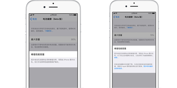 iOS 11.3 Beta 2测试版更新了什么