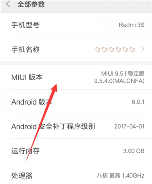 小米9怎么打开usb调试