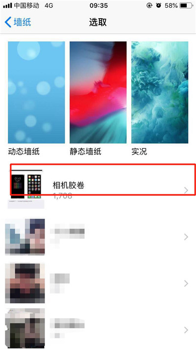 iphonexs可以设置写轮眼壁纸吗