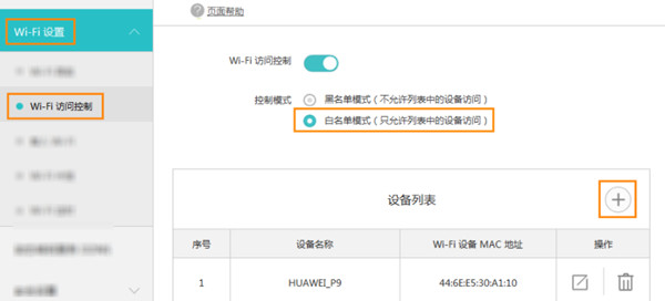 华为a1路由器可以搜到wifi信号但无法连接怎么办