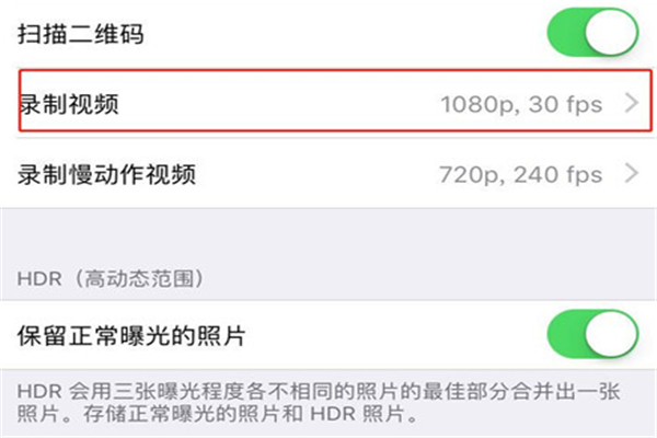 苹果手机拍摄视频模糊怎么办