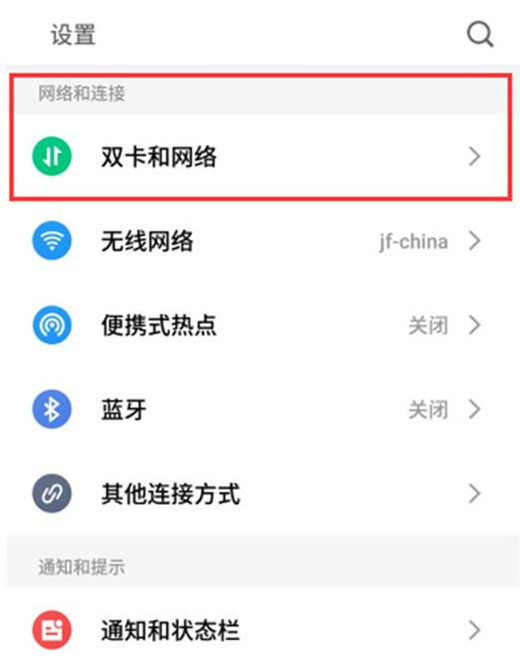 魅族note8怎么开启volte