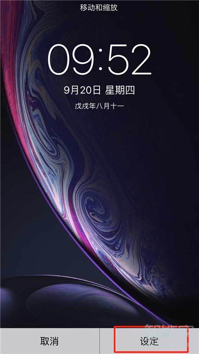 iphonexs怎么设置壁纸