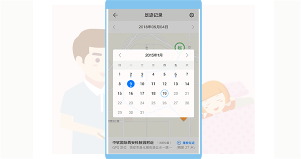 华为3 Pro儿童手表怎么查看足迹