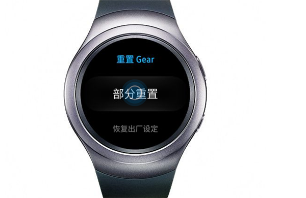 三星gear s2怎么重置手表