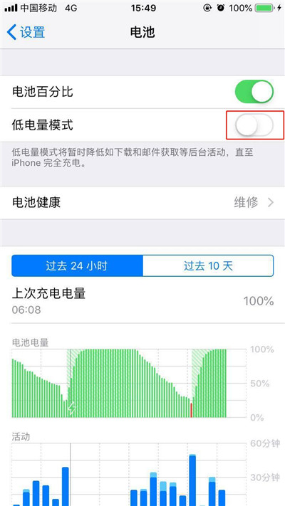 iphonexs怎么打开低电量模式