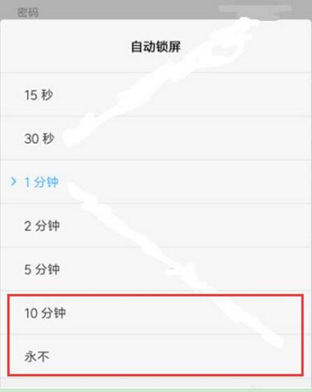 小米9se怎么设置屏幕常亮