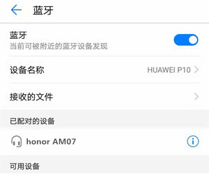 荣耀小口哨耳机怎么连接安卓手机