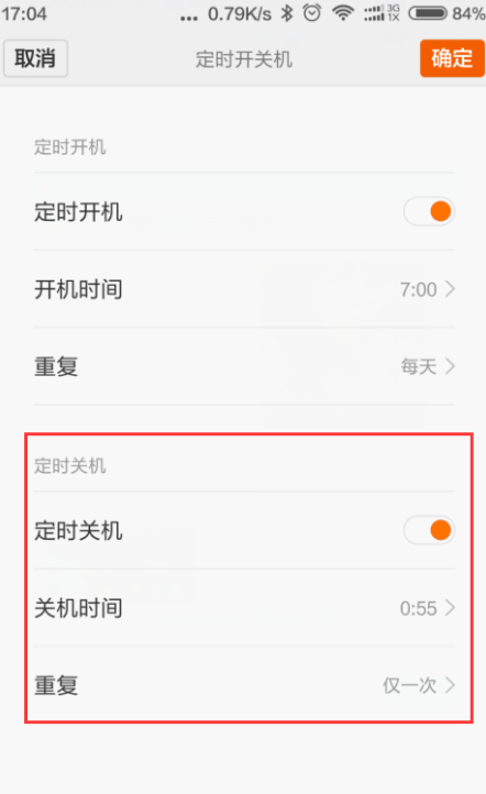 红米6a怎么定时开关机