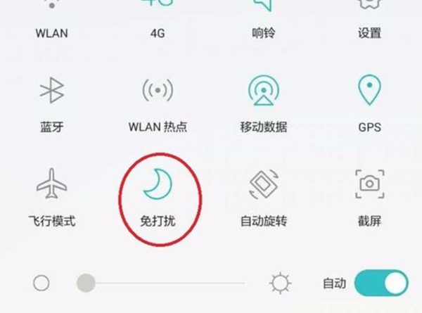 华为P9怎么开启免打扰模式