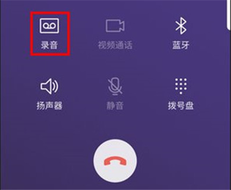 三星手机怎么通话录音