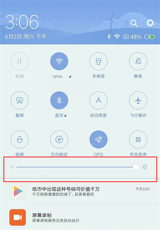 小米8怎么调整屏幕亮度