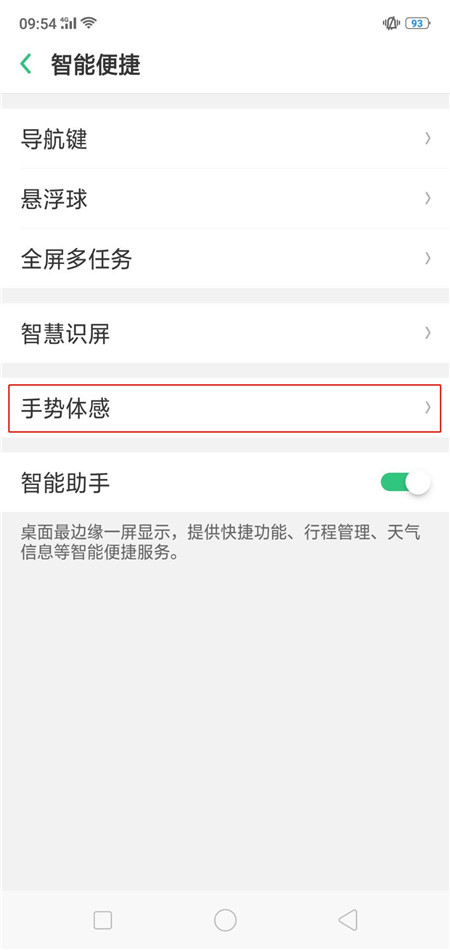 oppor15智能接听电话怎么设置