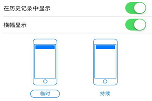 iphone8怎么关闭应用通知