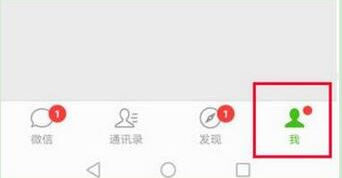 荣耀v10怎么设置微信指纹支付