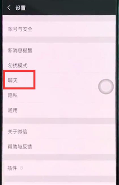 oppor17pro怎么恢复微信聊天记录